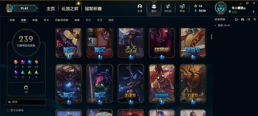 英雄联盟（轻松get免费神凰行者皮肤）