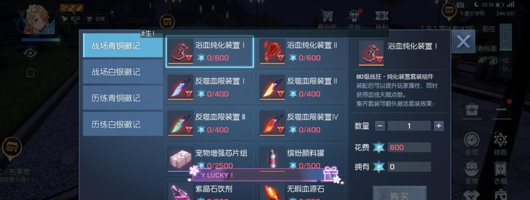 《寻找片片刷新位置坐标一览》（以龙族幻想为背景的游戏攻略）