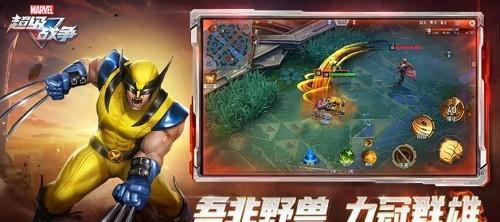 《漫威超级战争段位等级介绍》（掌握超级战争）
