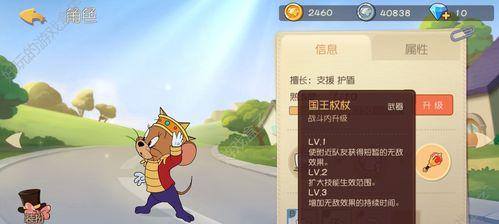 《猫和老鼠手游共研服攻略共研服资格获取方法》（掌握攻略称霸共研服资格轻松拿下）