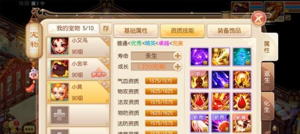 《梦幻新诛仙》游戏土豪宠物培养技巧（打造无敌宠物）