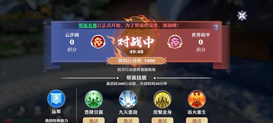 《梦幻新诛仙》游戏属性符玩法详解（升级符、技能符、防御符、攻击符）