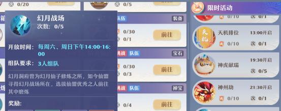 《梦幻新诛仙》神兽培养优先级详解（如何培养强大的神兽）