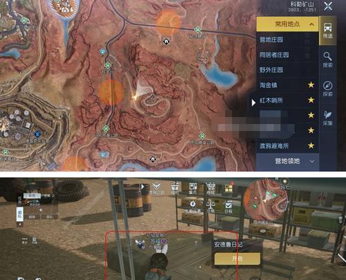 《黎明觉醒》游戏庄园开启方法详解（游戏庄园开启流程）