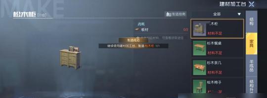 《黎明觉醒》无主禁区材料物资详细位置大揭秘（探秘无主禁区材料物资位置）