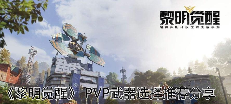 《黎明觉醒》酸雨防护服获取攻略