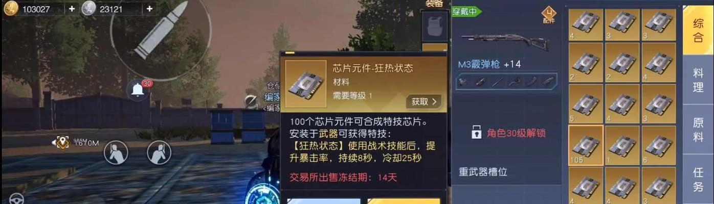 《黎明觉醒》游戏明信片全收集攻略（以游戏为主）