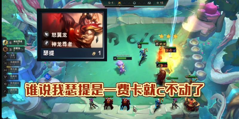 云顶之弈防瑟提攻略（打造强大阵容）