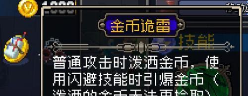 《战魂铭人》大火球合成攻略（如何合成大火球）