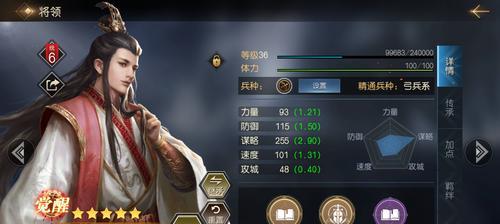 征服霸业常用术语大全（掌握游戏胜利关键）