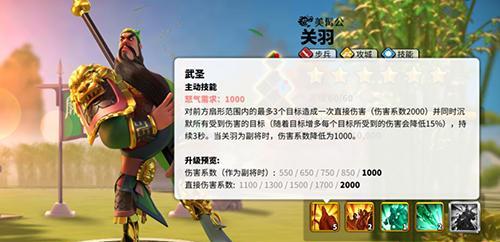 征服与霸业（三国战场上的无敌猛将）
