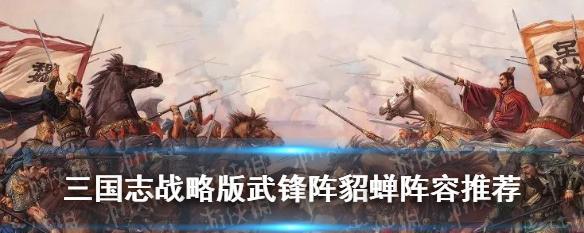 征服与霸业，打造无敌吕布阵容（以游戏为主）