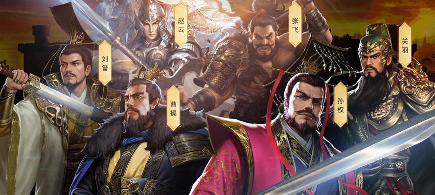 征服与霸业最强武将阵容攻略（以征服与霸业武将搭配）