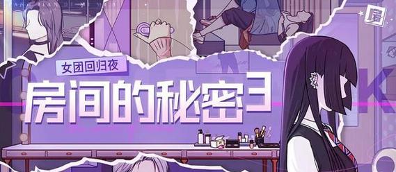 玩转正宗台湾十六张麻将3——攻略大揭秘（15个实用技巧）