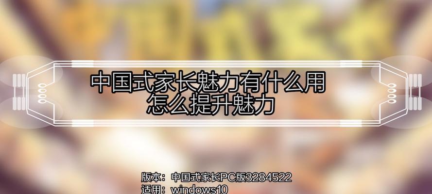 中国式家长如何提升悟性的脑洞层数（以游戏为主）