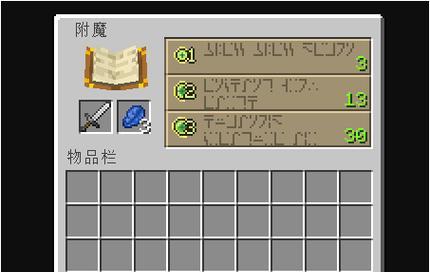 《我的世界》附魔之瓶攻略（掌握附魔之瓶）