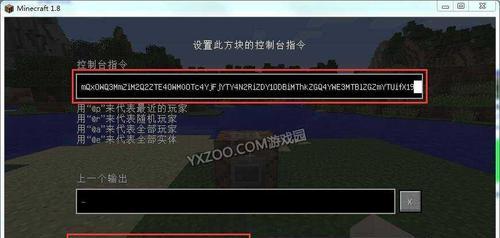 我的世界命令方块使用教学（掌握命令方块的使用方法）