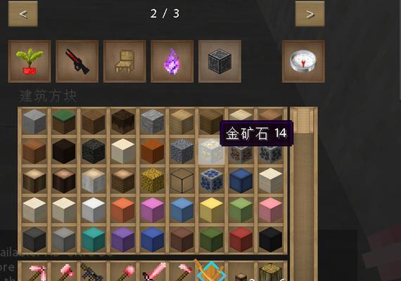 《我的世界手机版》金矿石全面解析（挖掘金矿石）
