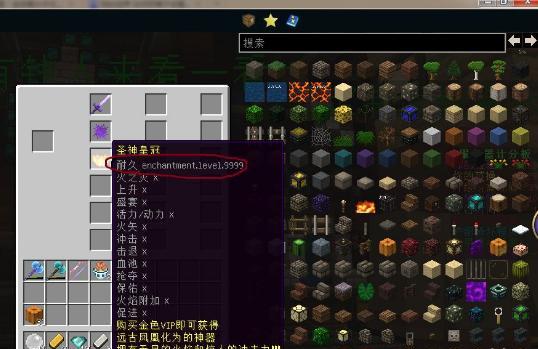 《我的世界最新版本的附魔方法全攻略》（以游戏为主）