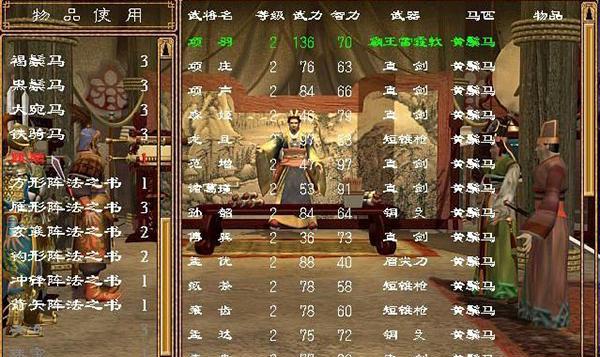 《三国群英传4》秘籍大全（游戏中的绝对优势）