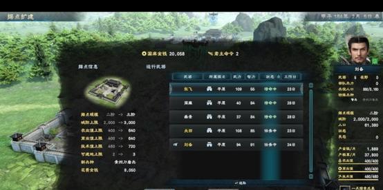 《三国群英传8》攻略指南（一步步教你成为三国英才）