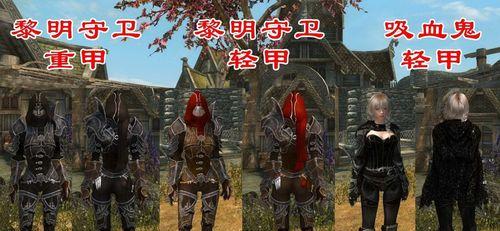《上古卷轴5》（从属性）