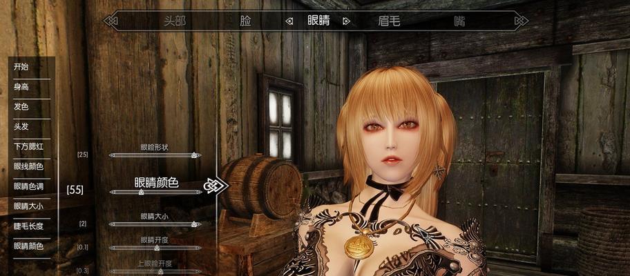 《以上古卷轴5》捏脸教程（轻松掌握捏脸技巧）