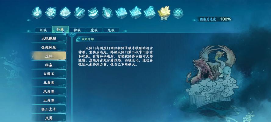 《仙剑奇侠传》游戏中星璇技能属性攻略（探秘星璇技能属性）