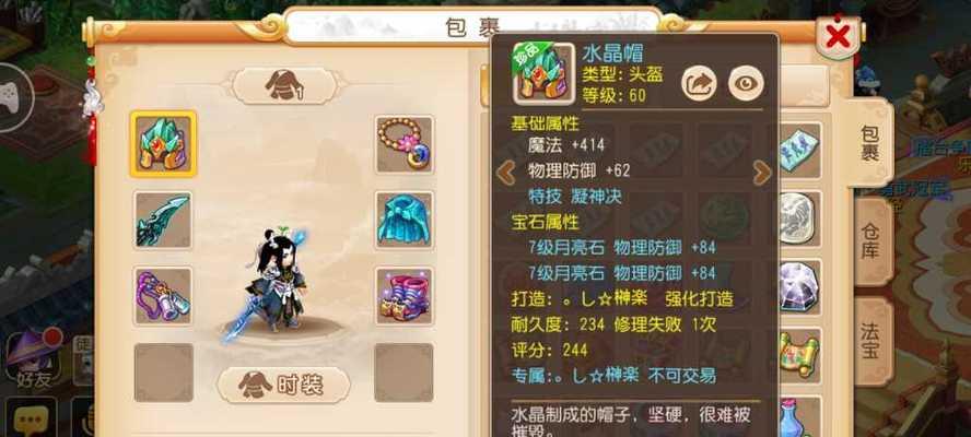 《小鸡快跑2》游戏（挑战高难度的熔岩蟾蜍）