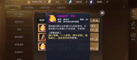 《新神魔大陆》游戏法师转职选择指南（如何选择最适合的法师转职）