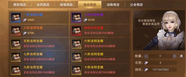 《新神魔大陆》游戏圣装系统解析战斗模块上新（全面升级战斗系统）