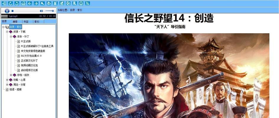 《信长之野望14》游戏成就达成的几点建议（成就达成秘籍与技巧）
