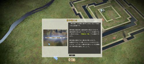 《信长之野望14》游戏合战操作完全攻略（掌握关键操作技巧）