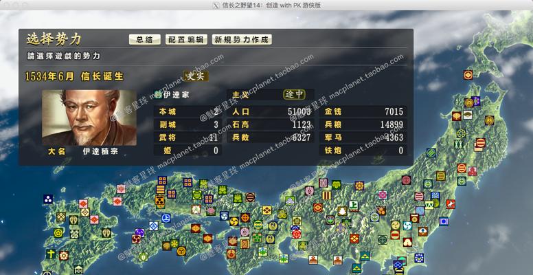 《信长之野望14》种田玩法全解析（打造自己的农业帝国）