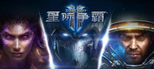 《星际争霸2》地上角色创造之路（游戏创造地上角色的过程与技巧）