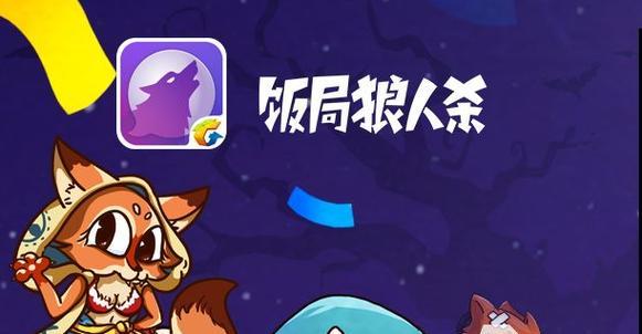 《一闯到底》游戏金钥匙获取攻略（轻松获取游戏中的宝贵金钥匙）