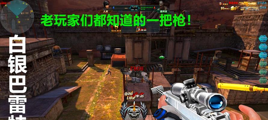生死狙击中最适合的黄金武器是哪把（游戏爱好者必看）