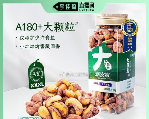 解锁天机九重最新口令2024，畅享食物之旅（探索食物世界）