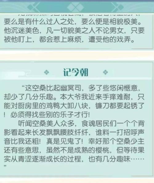 美味冒险（细致解读樱桃毕罗技能）