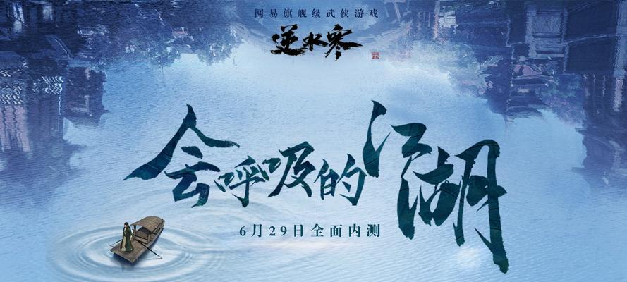 《侠客行》游戏今日开测（终极武侠游戏震撼登场）