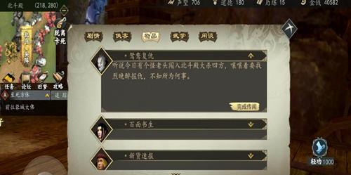 《下一站江湖》游戏中凝血草获取攻略（轻松掌握凝血草的获取方法）