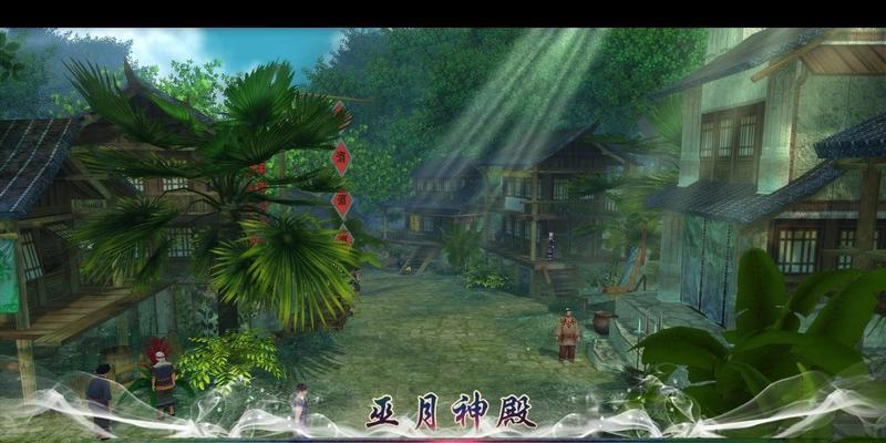 《仙剑奇侠传3》游戏（探索不同选择）