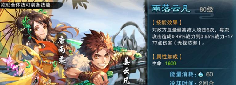 《仙剑奇侠传5》游戏战斗组合人员经验谈（打造最强战斗团队的必备技巧）