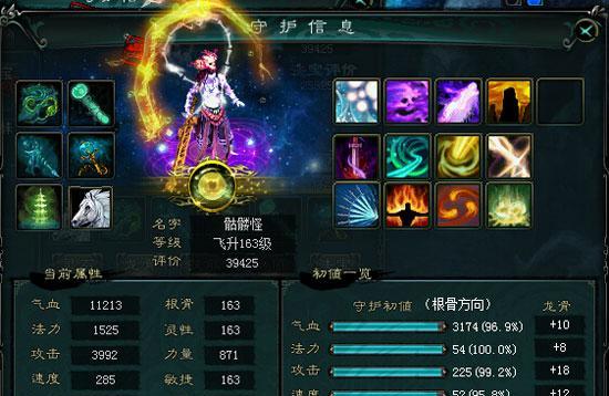 《新大话西游3》山海志异极速通关教程（开启快速通关模式）