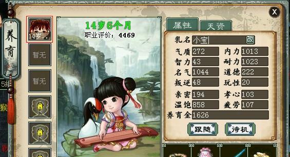 《新大话西游3》天宝挖宝攻略（无尽宝藏等你探寻）