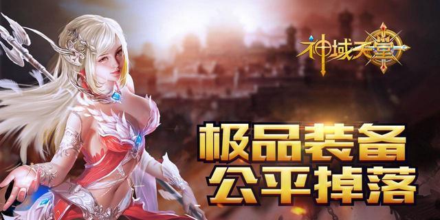 《新大主宰》游戏神域圣渊技巧大揭秘（精通圣渊）