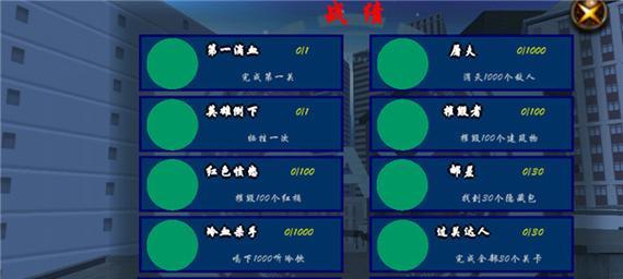 《血战上海滩》游戏通关秘籍大揭秘（掌握关键技巧）