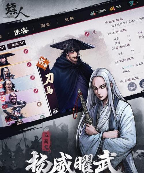 《寻龙记》游戏职业命途分析（探索职业选择与发展）