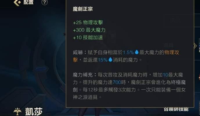 《英雄联盟》S11卡莎怎样出装？解析S11版本卡莎的特点与出装技巧