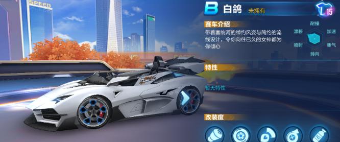 QQ飞车手游B车劲凉如何获得？有哪些获取途径？